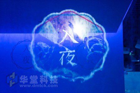 雾幕投影,雾屏投影,互动投影,华堂科技