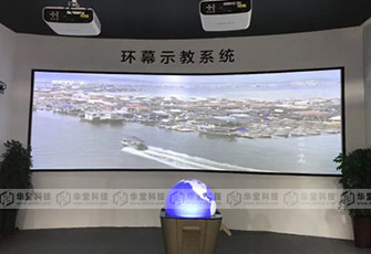 球幕系统,球幕投影,内投球,华堂科技